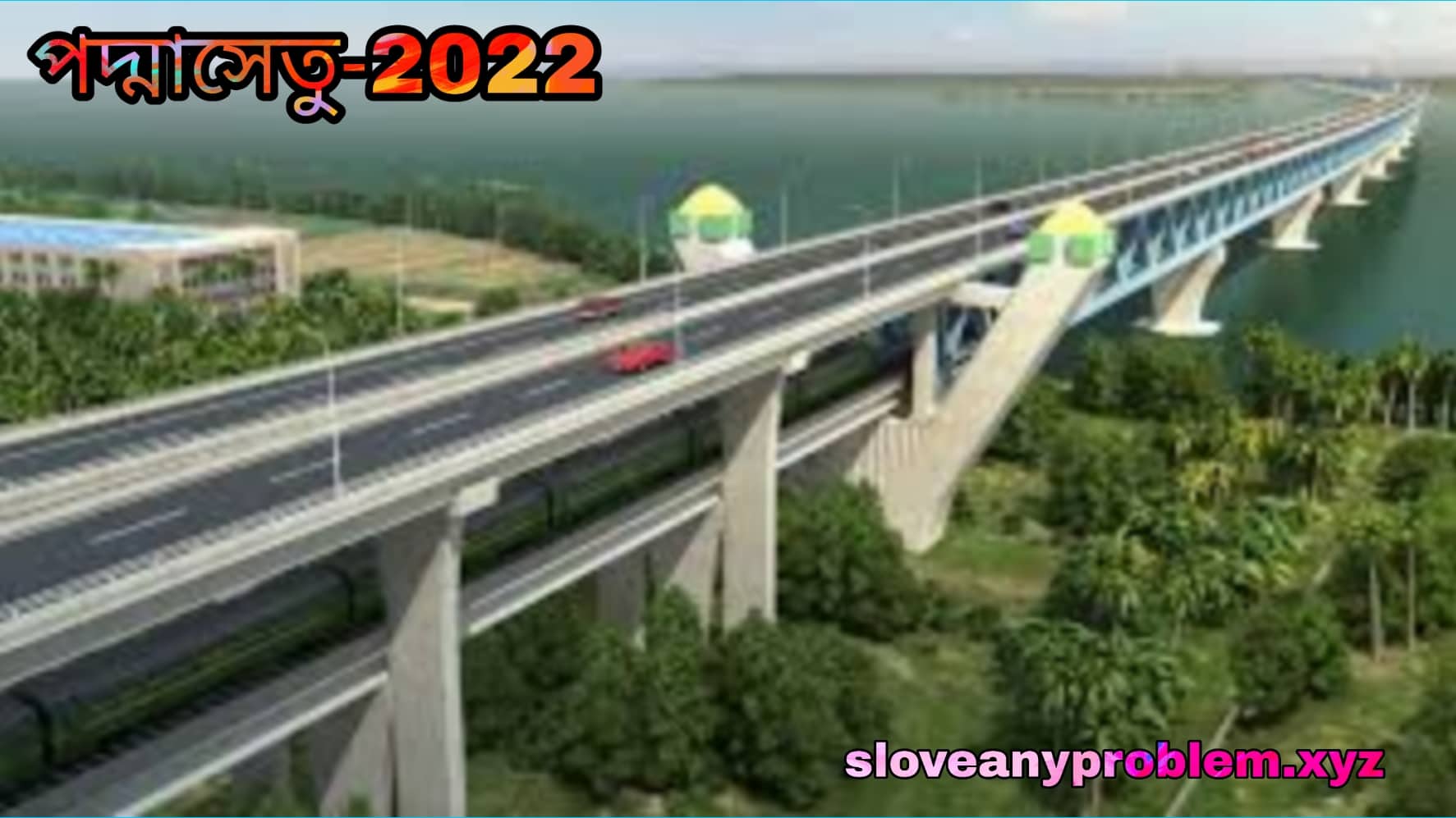 পদ্মা সেতুর টোল ও বাস ভাড়া তালিকা । Toll and bus fare list of Padma bridge