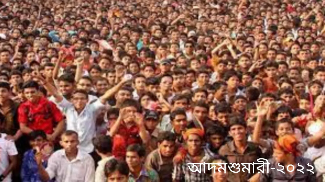 আদমশুমারি এবং গৃহস্থালি আদমশুমারি-২০২২