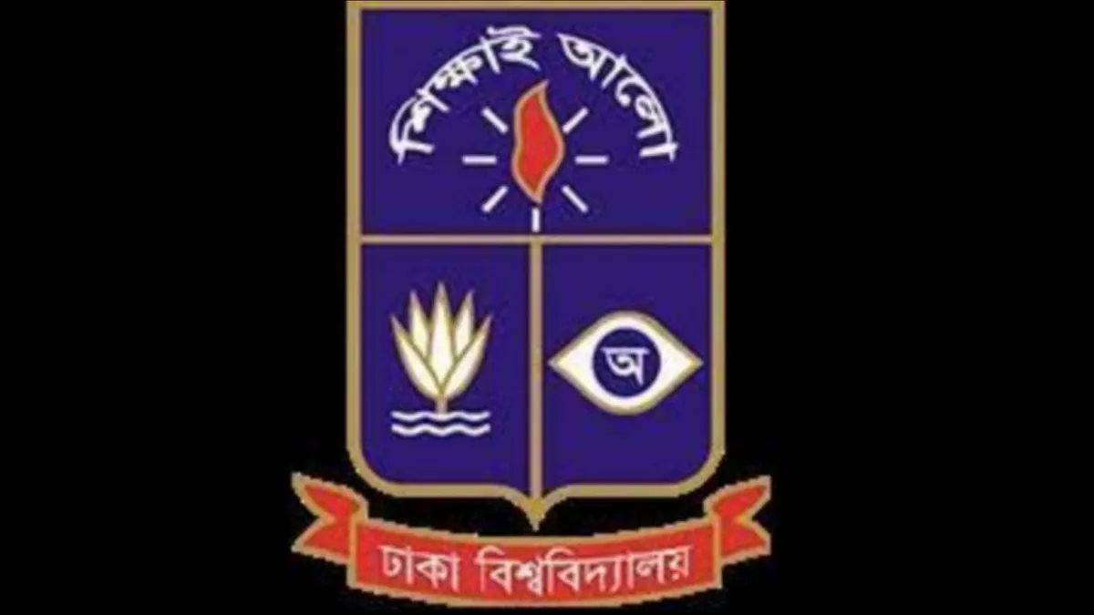ঢাকা বিশ্ববিদ্যালয় ভর্তি 2023 সিলেবাস