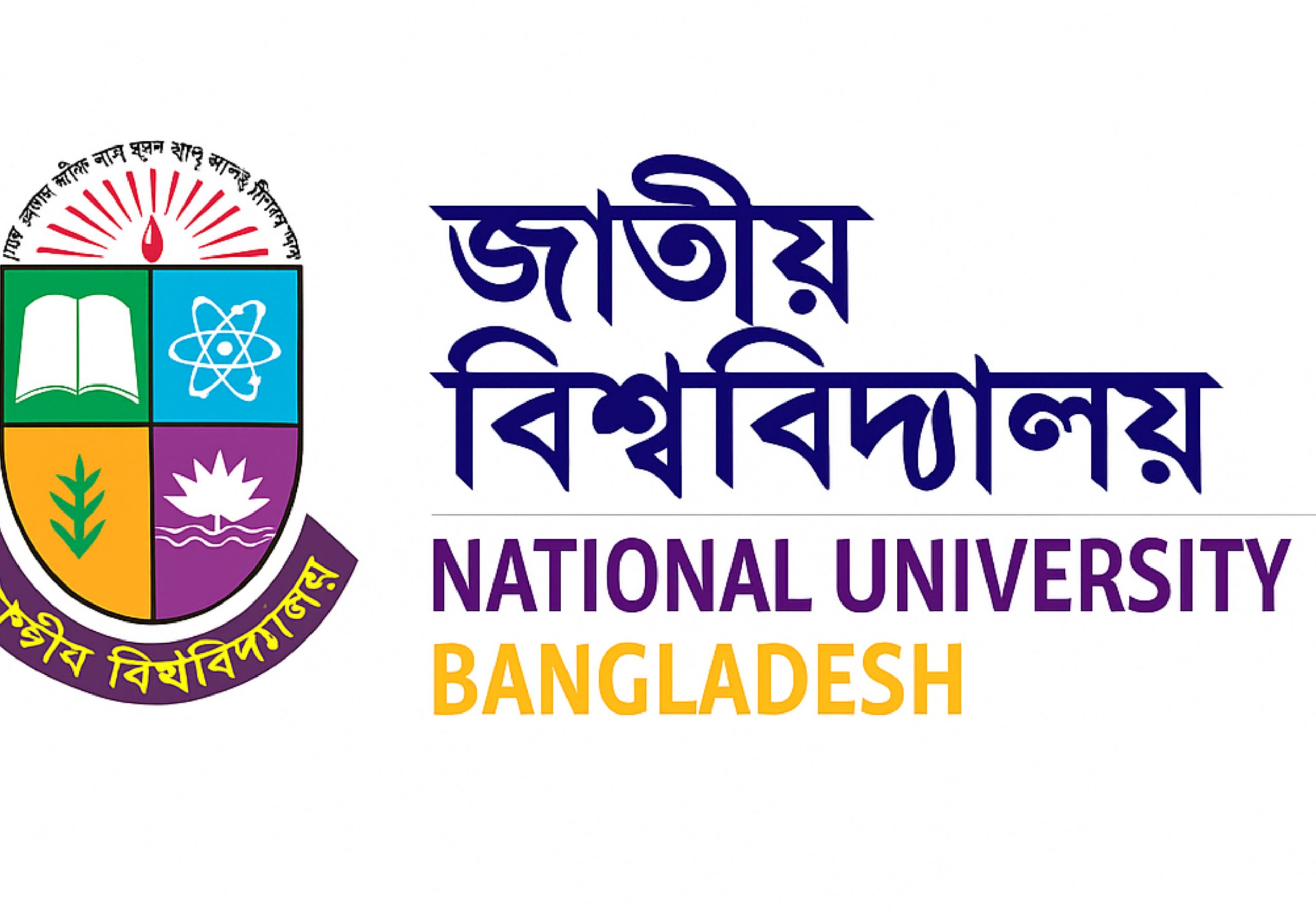 জাতীয় বিশ্ববিদ্যালয়ের ভর্তি পরীক্ষায় প্রথম মেধা তালিকায় নাম না আসলে করণীয়